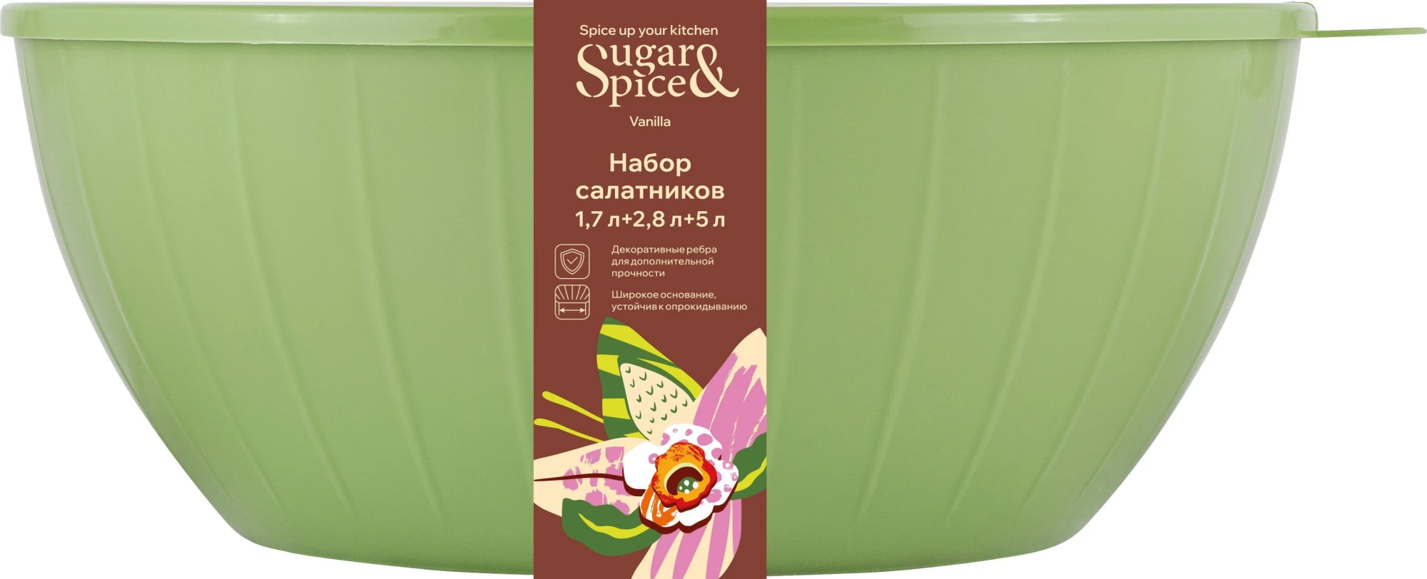 Салатник Ваниль с крышкой 5л, фисташка (16 шт.)