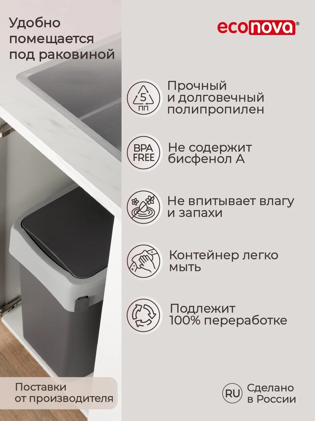 КОНТЕЙНЕР ДЛЯ МУСОРА  "СМАРТ БИН" 25Л (Серый) (4 шт.)