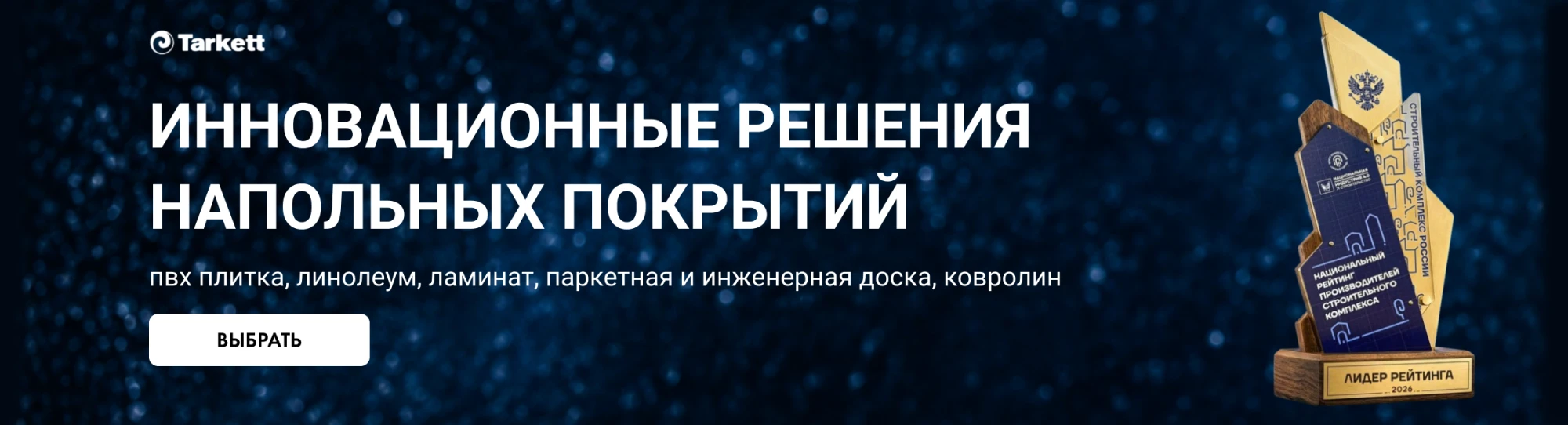 страница поставщика покрытий