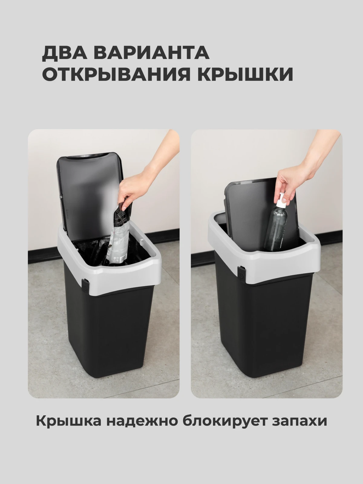 КОНТЕЙНЕР ДЛЯ МУСОРА  "СМАРТ БИН" 25Л (Черный) (4 шт.)