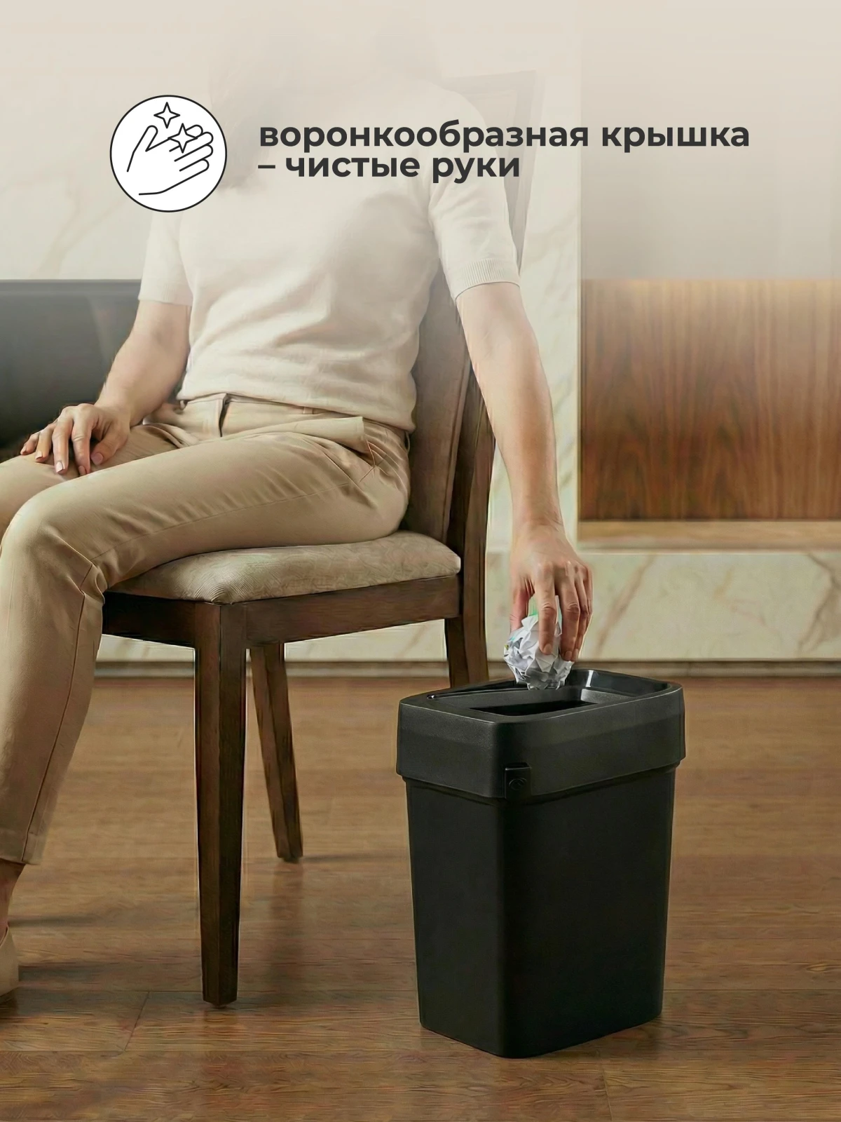 КОНТЕЙНЕР ДЛЯ МУСОРА "СМАРТ БИН ПРО" 10Л (Черный)
