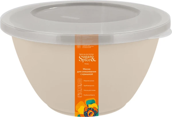 Миска для смешивания Корица с крышкой 1,5л, латте (14 шт.)