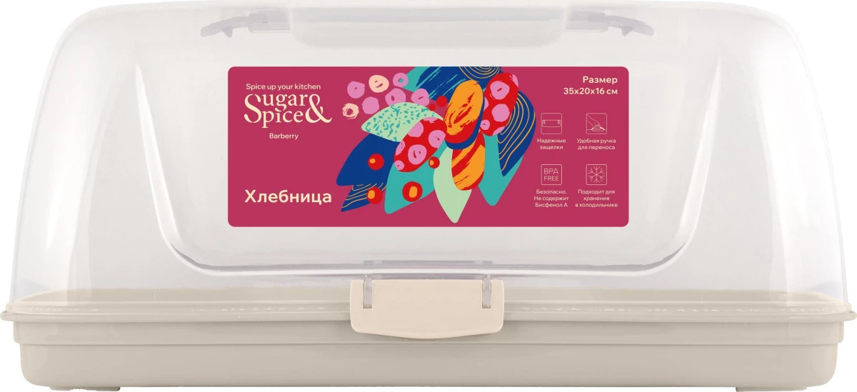 Хлебница Барбарис с защелками и ручкой 35x20x16см, латте (6 шт.)