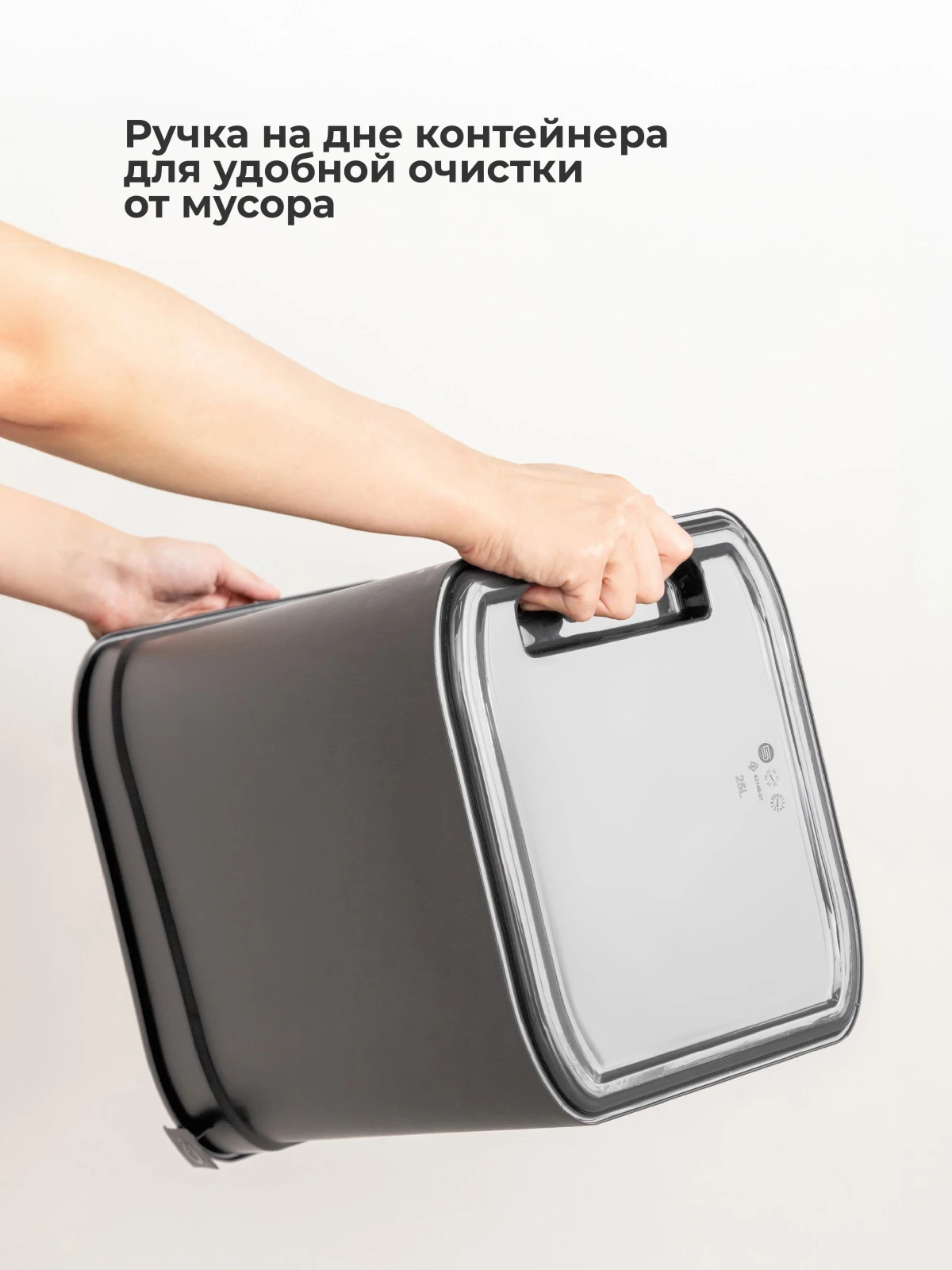 КОНТЕЙНЕР ДЛЯ МУСОРА"СМАРТ БИН ПРО" 25Л (Серый)