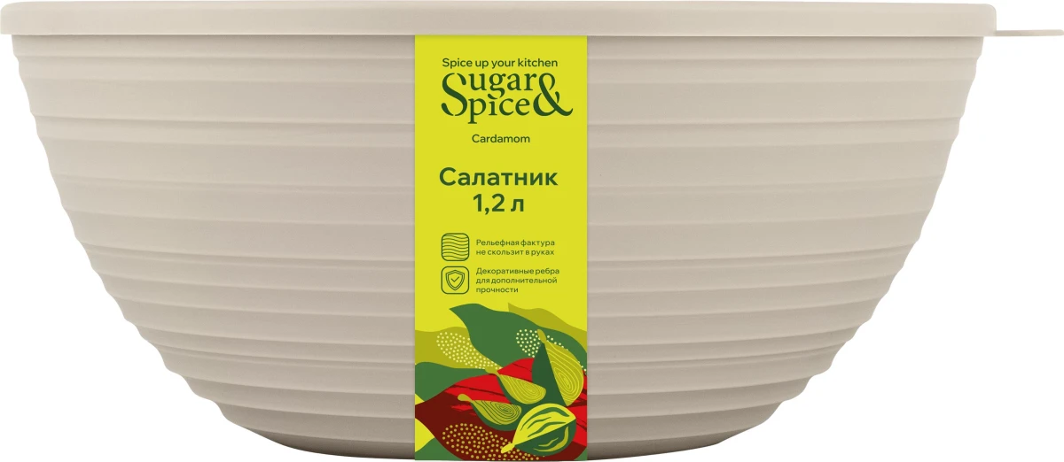Салатник Кардамон с крышкой 1,2л, латте (15 шт.)