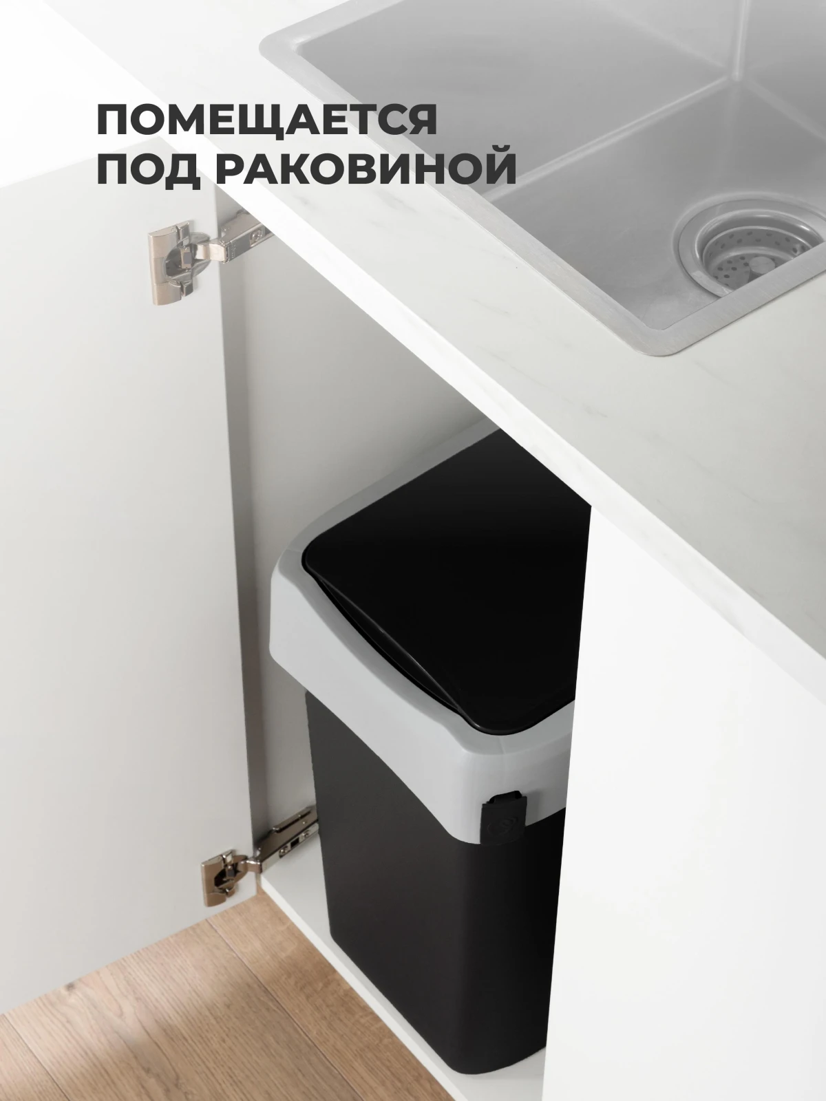 КОНТЕЙНЕР ДЛЯ МУСОРА  "СМАРТ БИН" 25Л (Черный) (4 шт.)