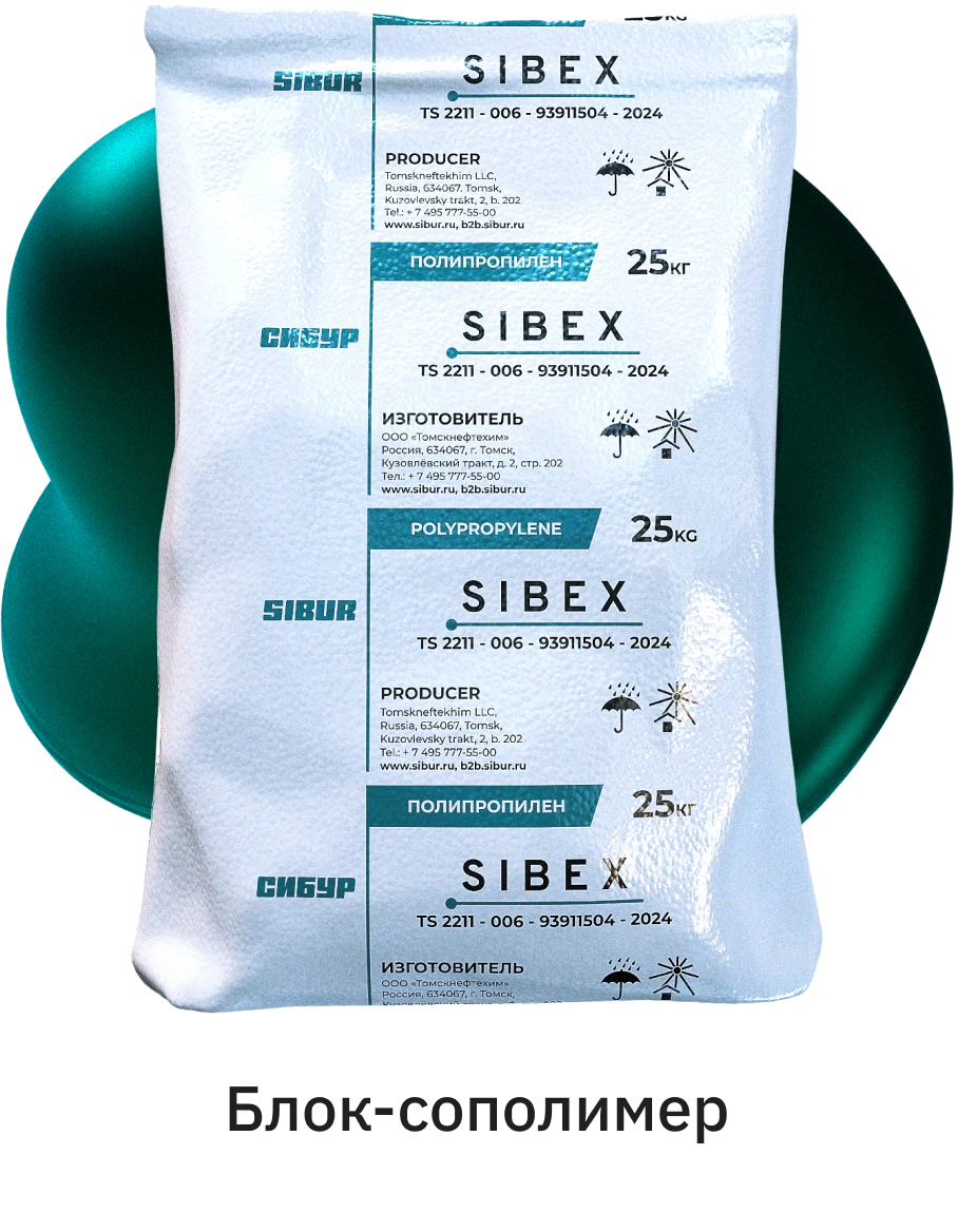 Полипропилен SIBEX PP I452 IM/3