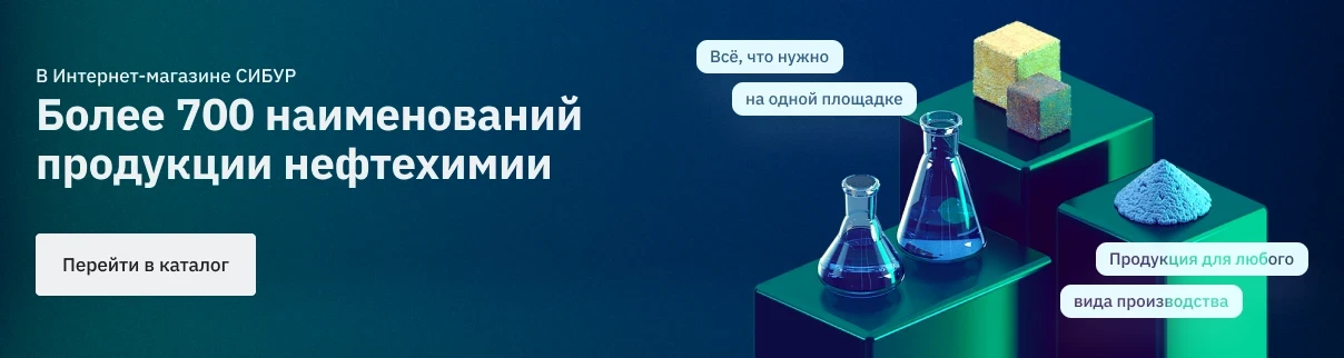 сибур шоп 1
