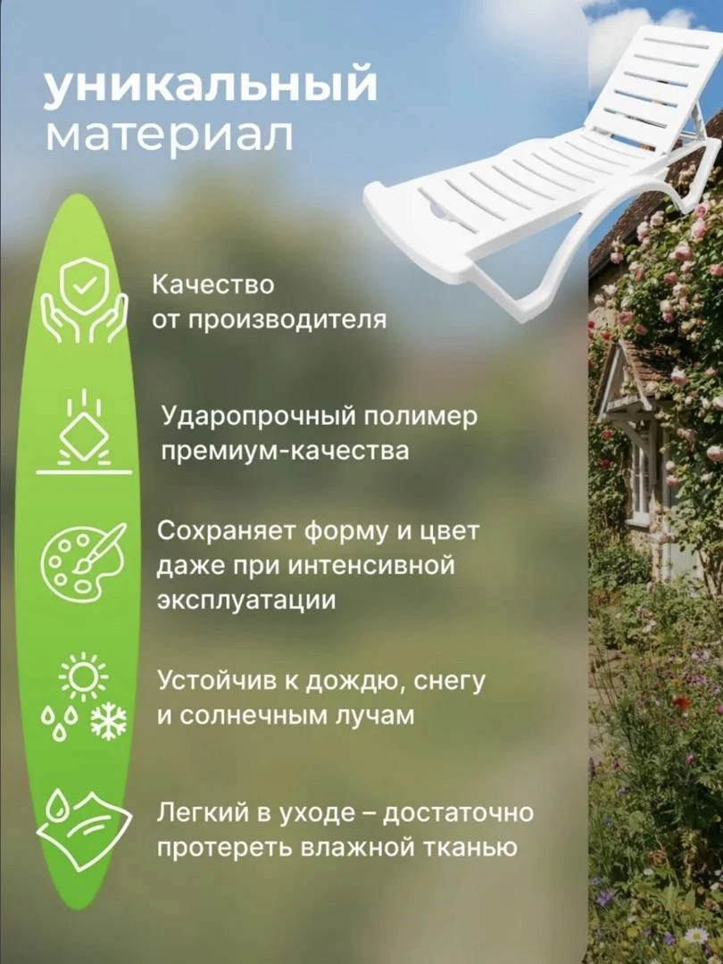 Шезлонги оптом 2 штуки, белый