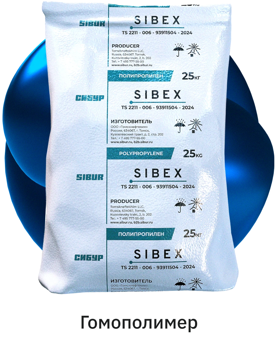 Полипропилен SIBEX PP H452 IM/1