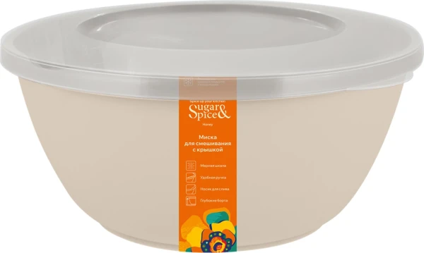 Миска для смешивания Корица с крышкой 4,1л, латте (20 шт.)