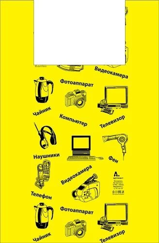 Пакет ПЭ типа "майка" 43+20х64см (16) "Электроника" (Желтый) Артпласт