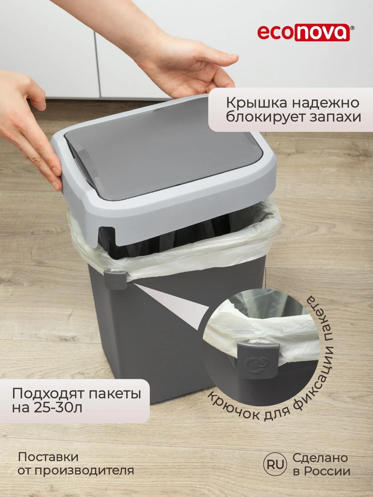 КОНТЕЙНЕР ДЛЯ МУСОРА  "СМАРТ БИН" 25Л (Серый) (4 шт.)