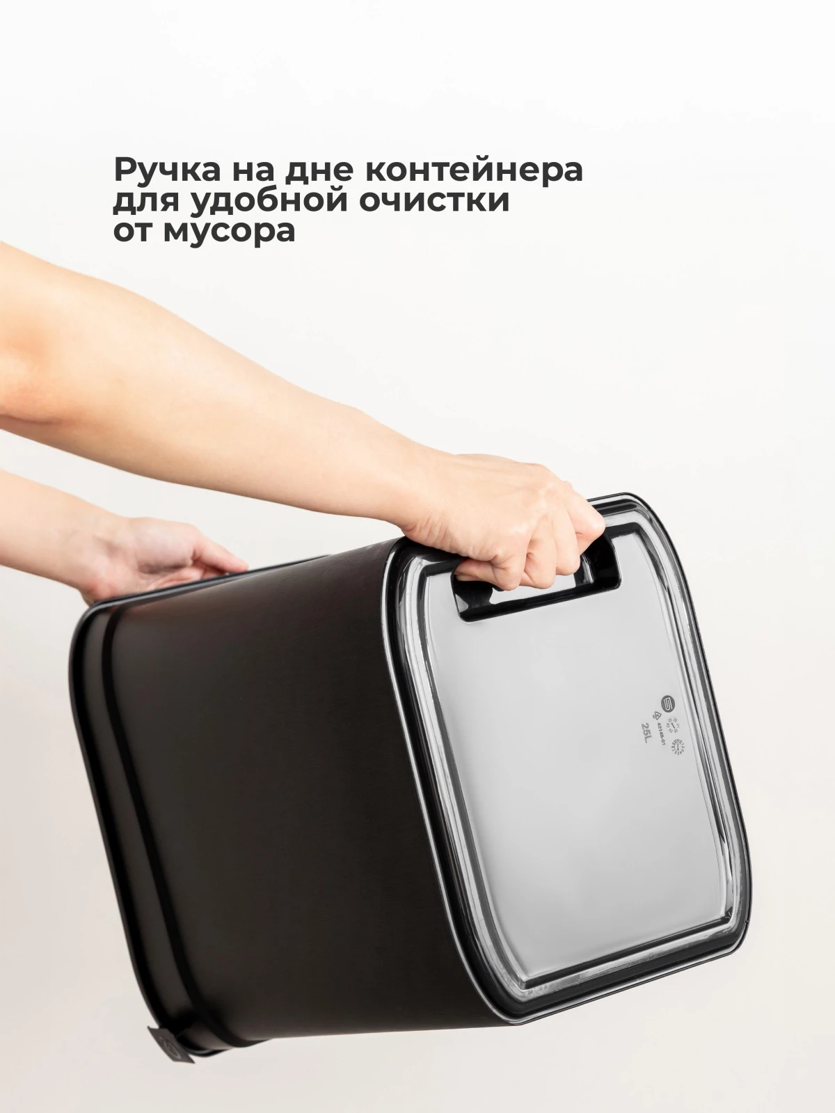 КОНТЕЙНЕР ДЛЯ МУСОРА  "СМАРТ БИН" 25Л (Черный) (4 шт.)