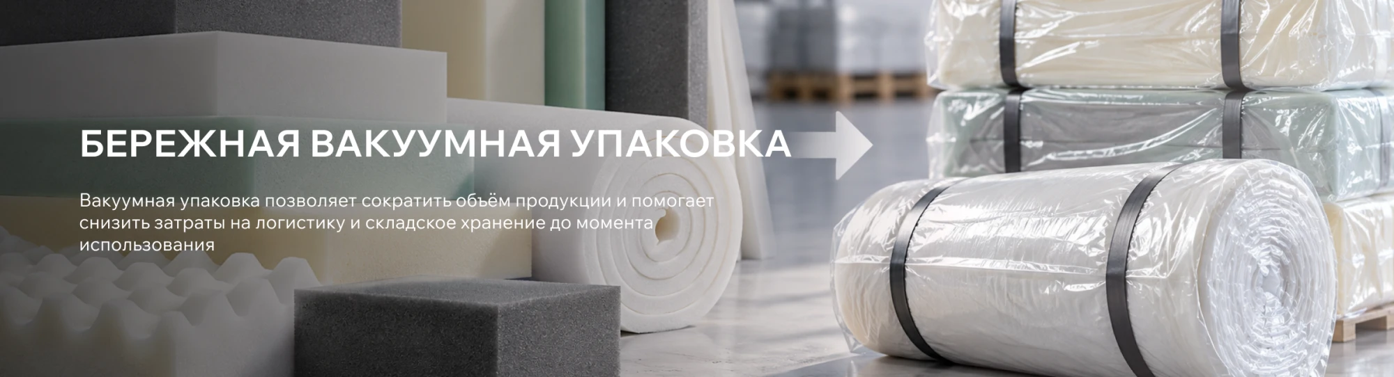 ФОМ вакуум ная упаковка