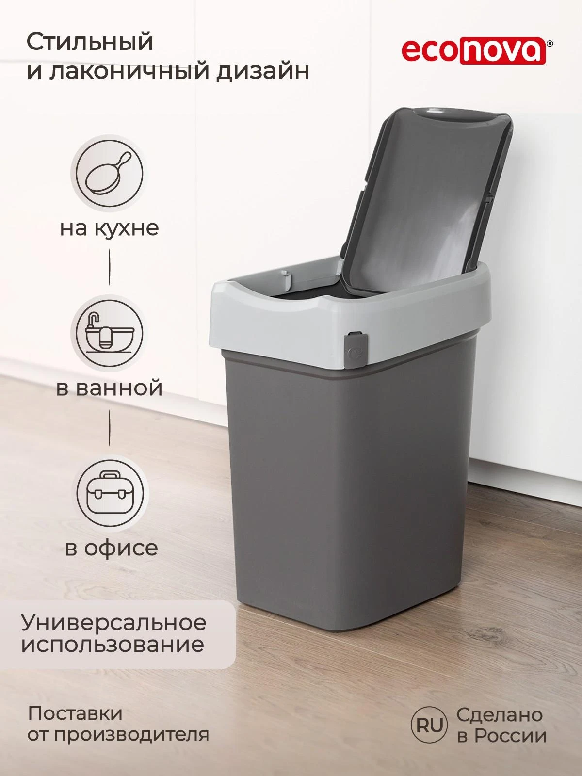 КОНТЕЙНЕР ДЛЯ МУСОРА  "СМАРТ БИН" 25Л (Серый) (4 шт.)