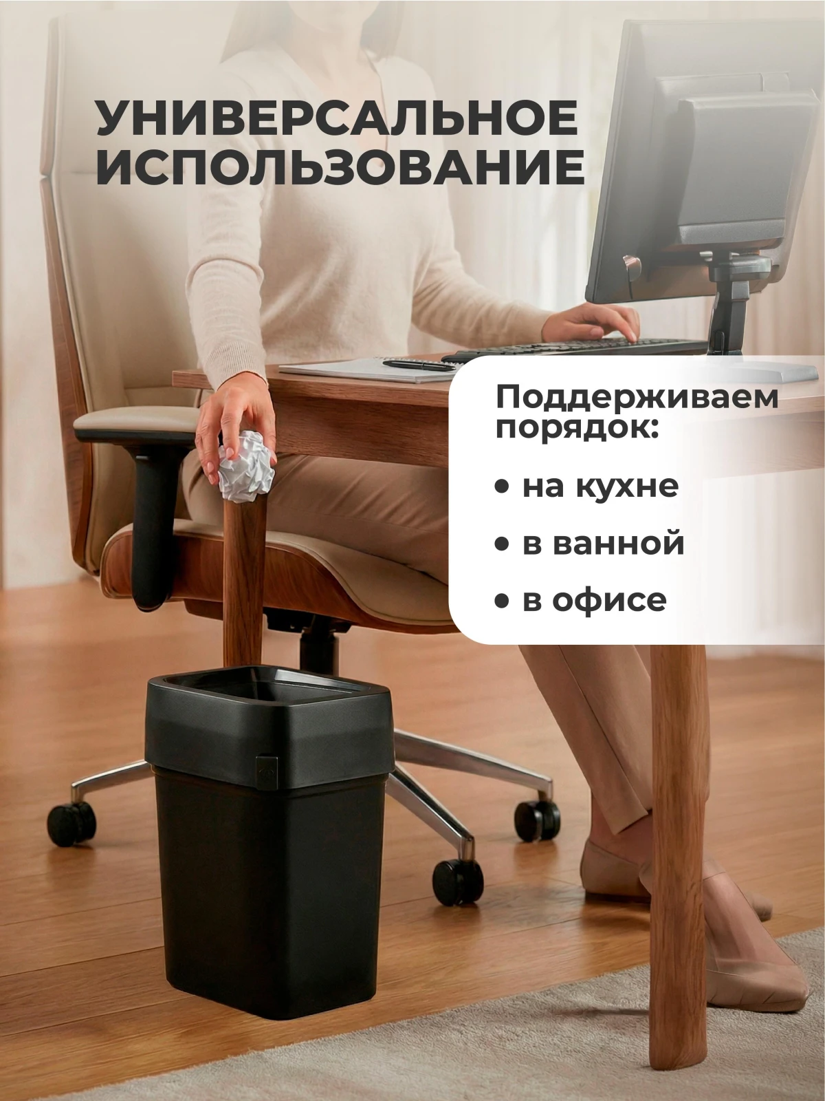 КОНТЕЙНЕР ДЛЯ МУСОРА "СМАРТ БИН ПРО" 10Л (Черный)