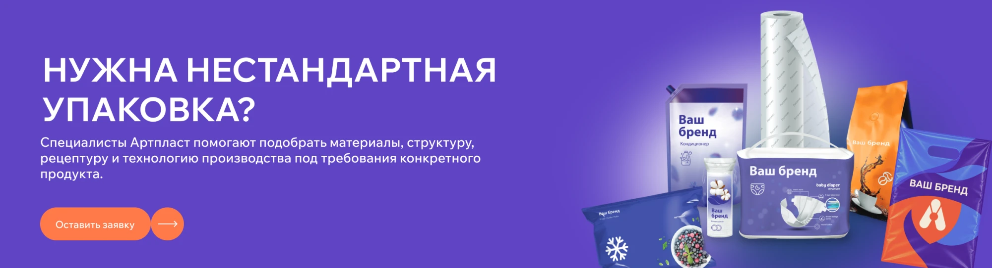 Артпласт заявка