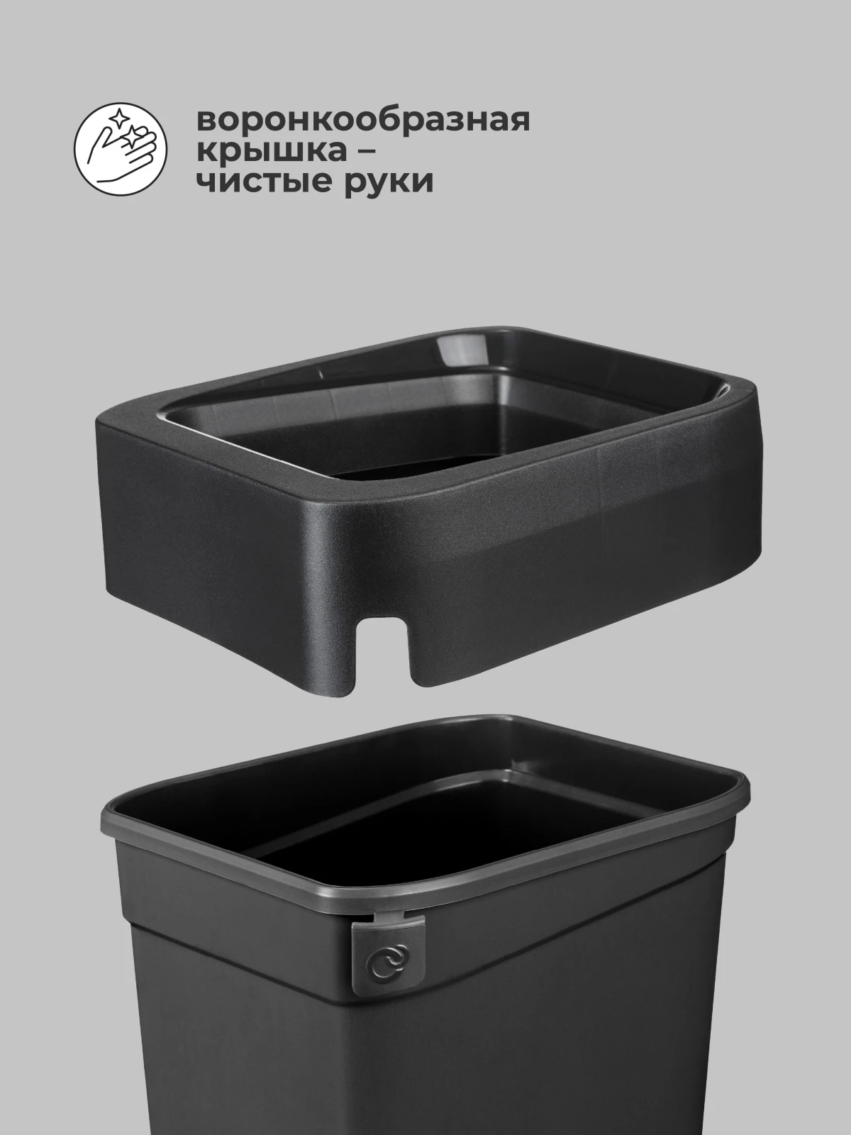 КОНТЕЙНЕР ДЛЯ МУСОРА"СМАРТ БИН ПРО" 25Л (Черный)