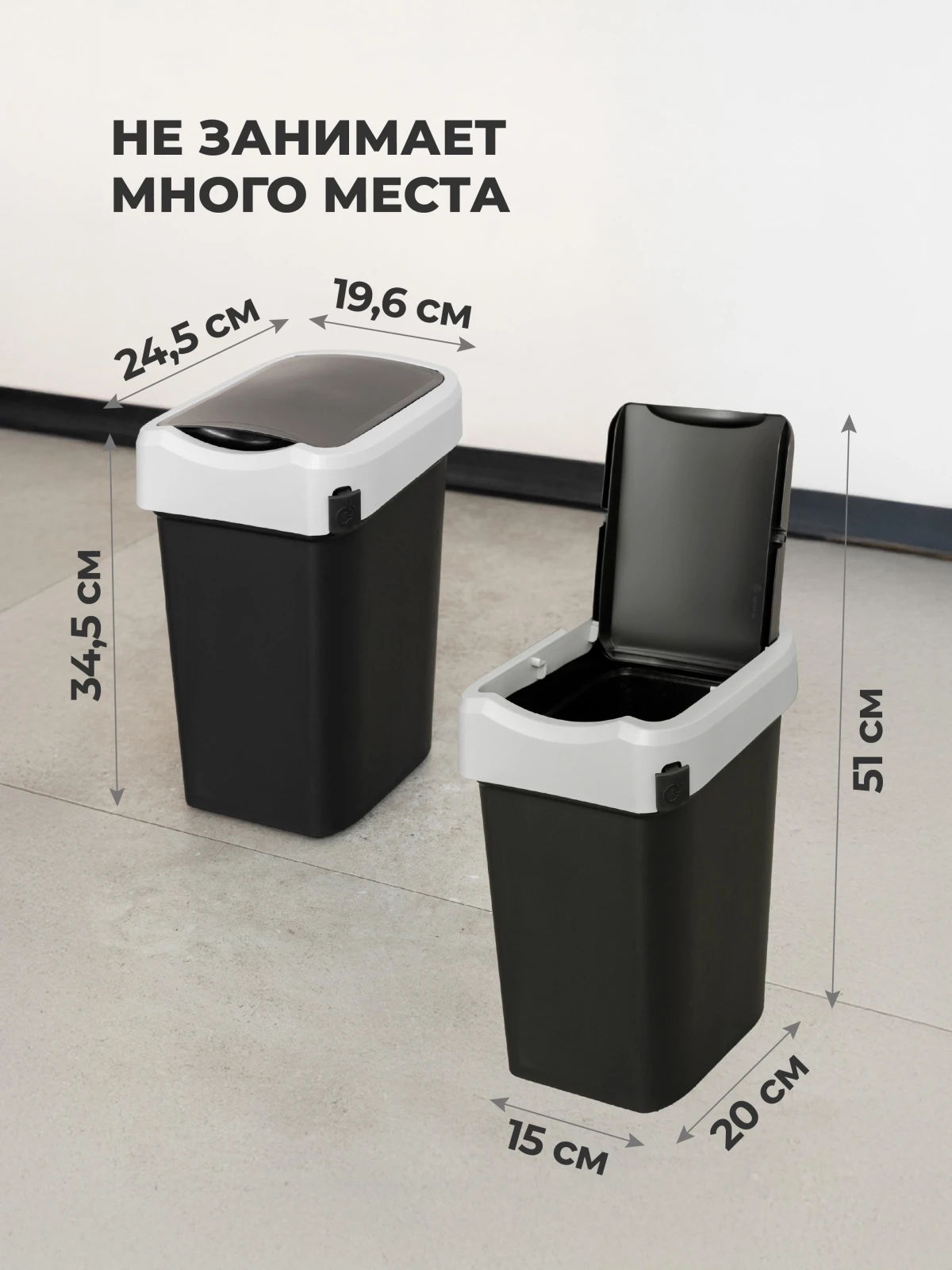 КОНТЕЙНЕР ДЛЯ МУСОРА  "СМАРТ БИН" 10Л (Черный) (4 шт.)
