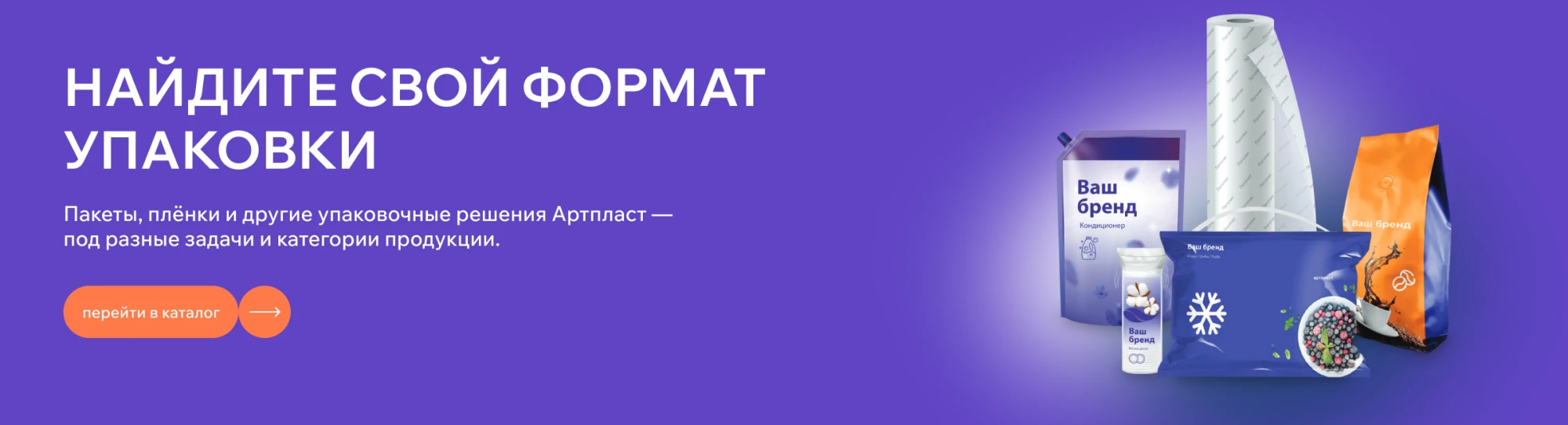 Артпласт в каталог