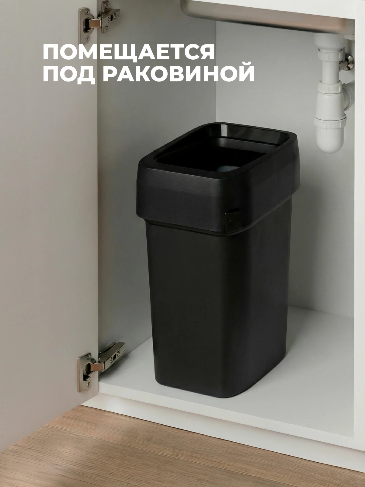 КОНТЕЙНЕР ДЛЯ МУСОРА"СМАРТ БИН ПРО" 25Л (Черный)