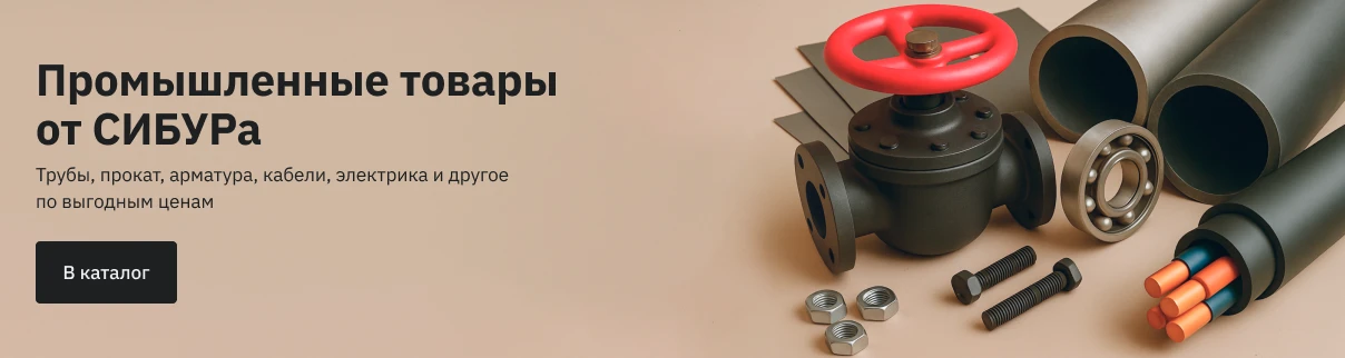 сибур шоп 3