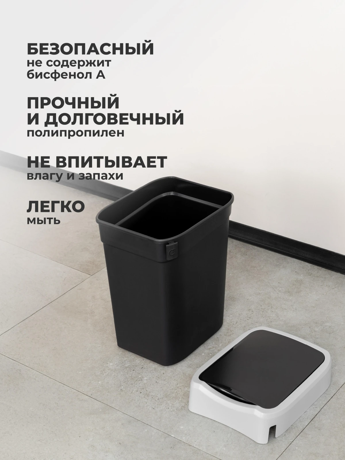 КОНТЕЙНЕР ДЛЯ МУСОРА  "СМАРТ БИН" 25Л (Черный) (4 шт.)