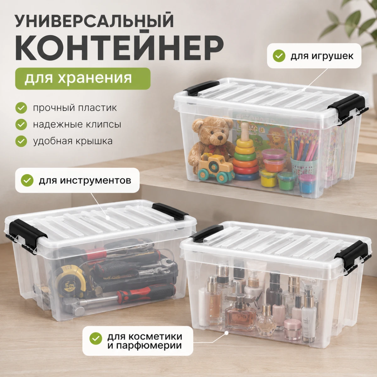 Ящик Контейнер для хранения пластиковый с крышкой 10л