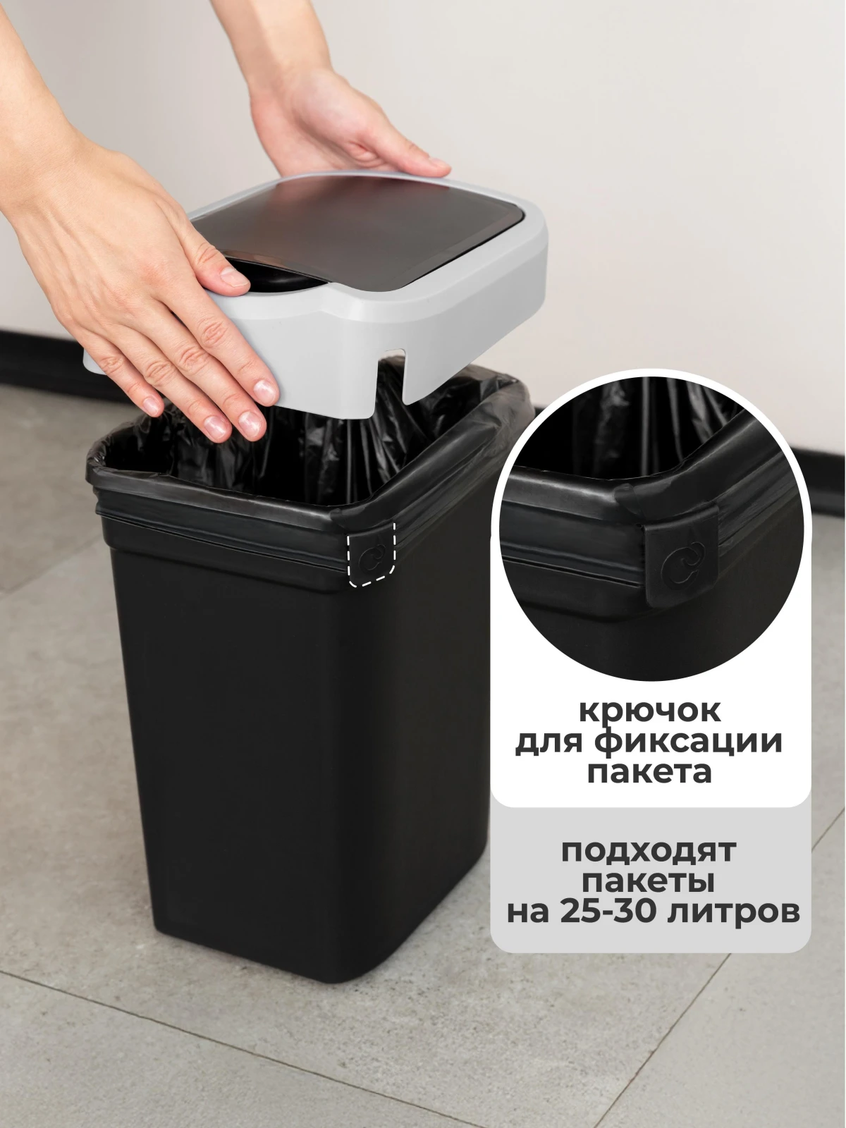 КОНТЕЙНЕР ДЛЯ МУСОРА  "СМАРТ БИН" 10Л (Черный) (4 шт.)