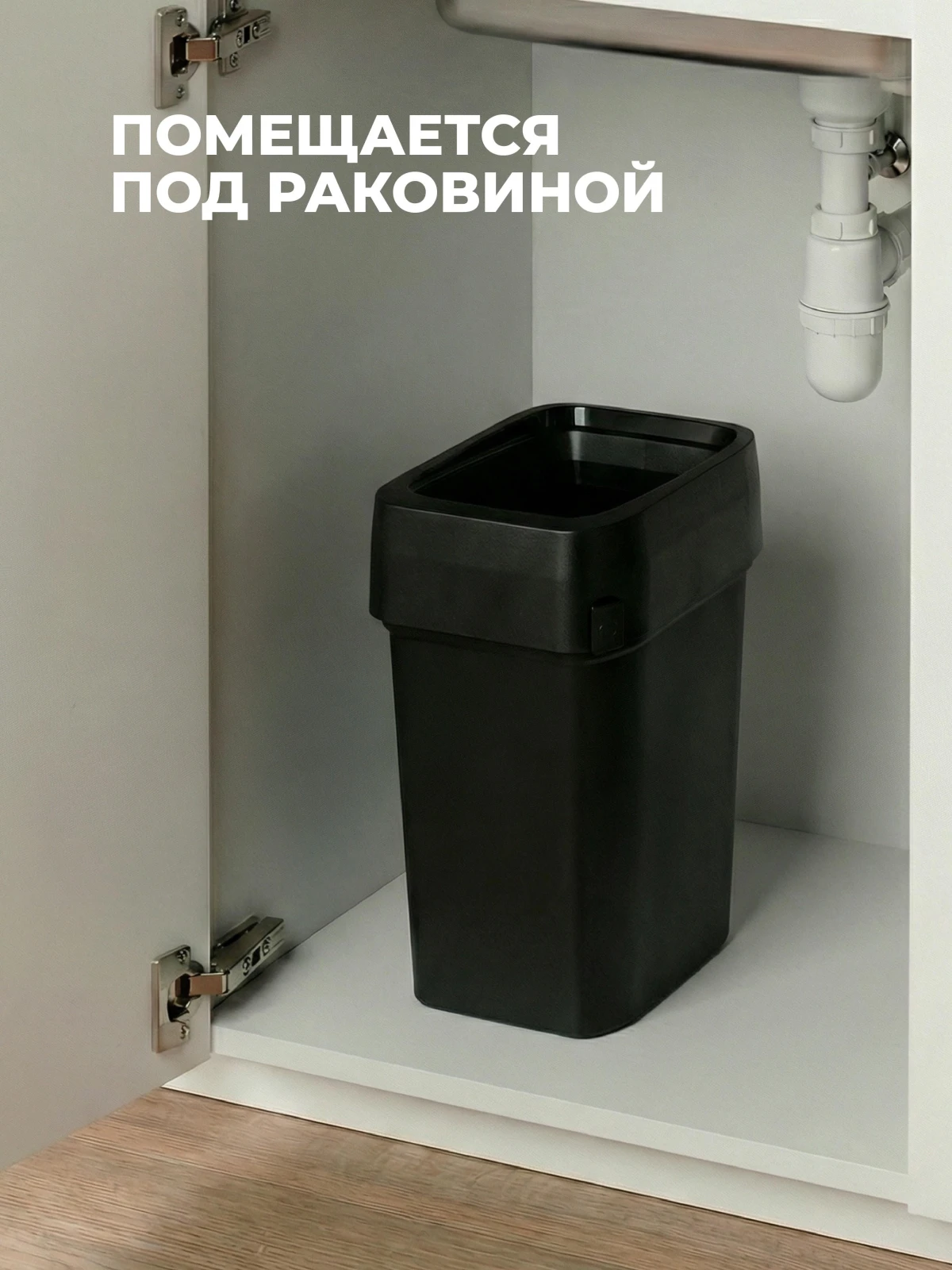 КОНТЕЙНЕР ДЛЯ МУСОРА "СМАРТ БИН ПРО" 10Л (Черный)