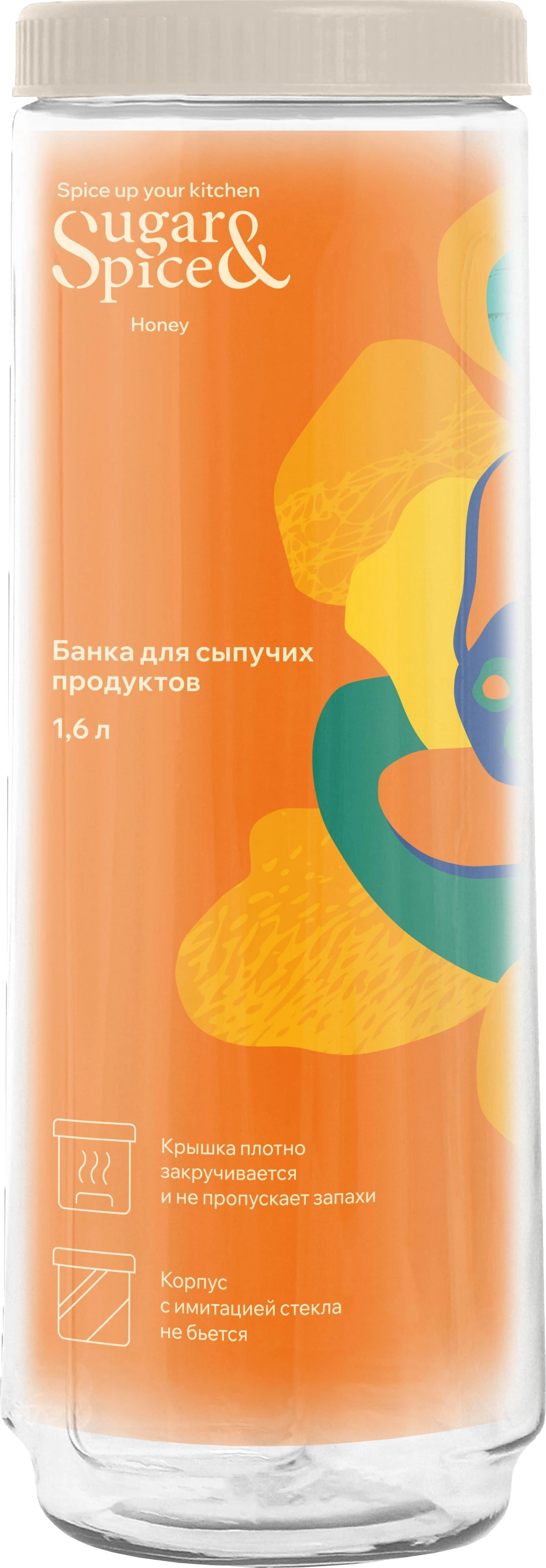 Банка для сыпучих продуктов Корица 1,6л, латте (12 шт.)