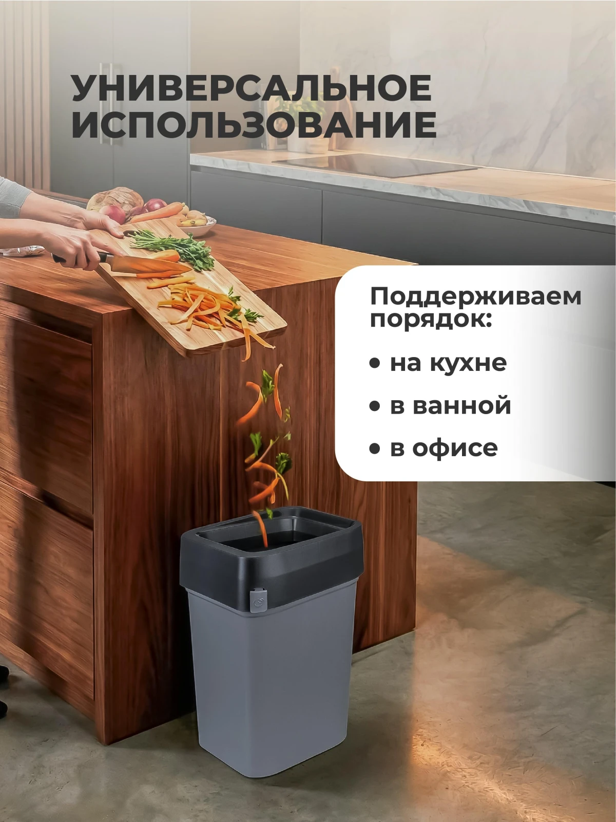 КОНТЕЙНЕР ДЛЯ МУСОРА"СМАРТ БИН ПРО" 25Л (Серый)