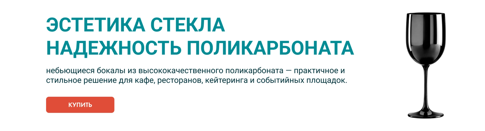 бокалы