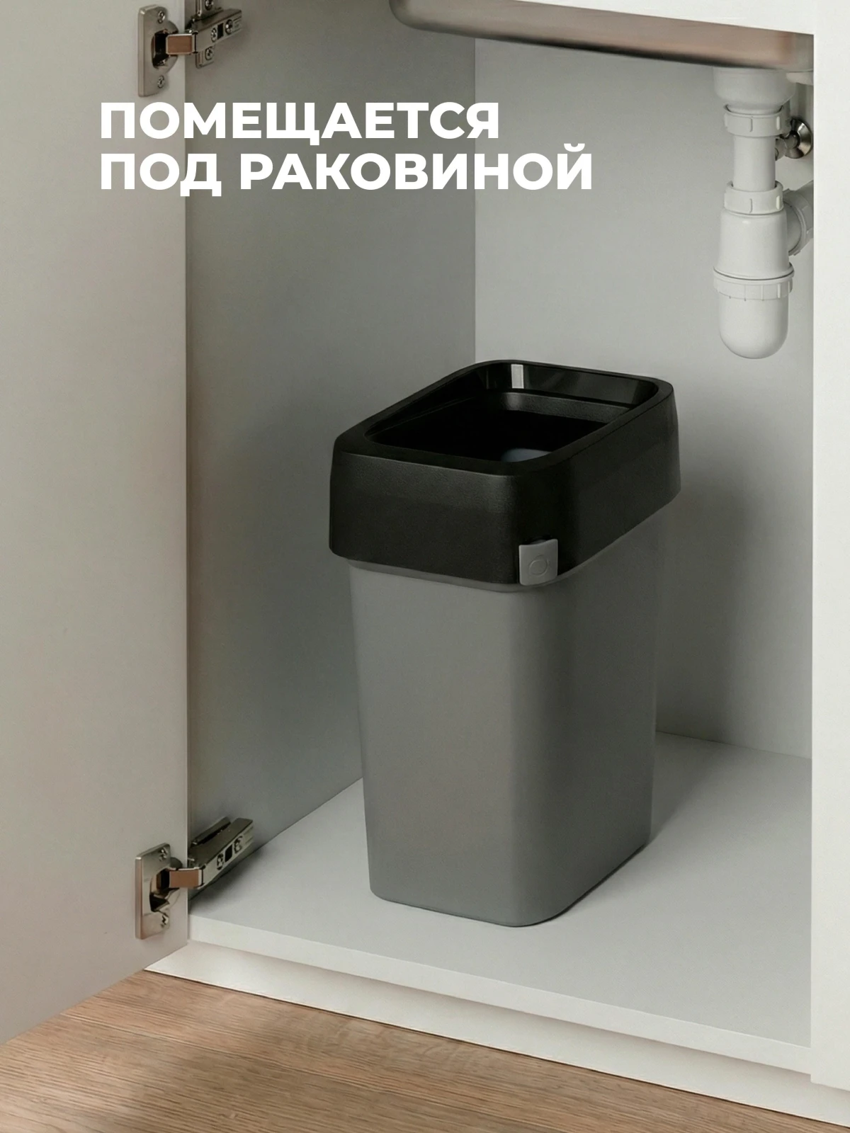 КОНТЕЙНЕР ДЛЯ МУСОРА "СМАРТ БИН ПРО" 10Л (Серый)