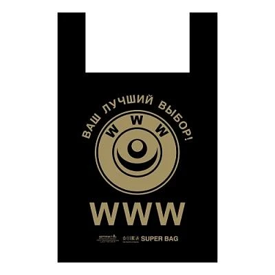 Пакет ПЭ типа "майка" 42+20х64см (27) "WWW" Артпласт (х50/750)