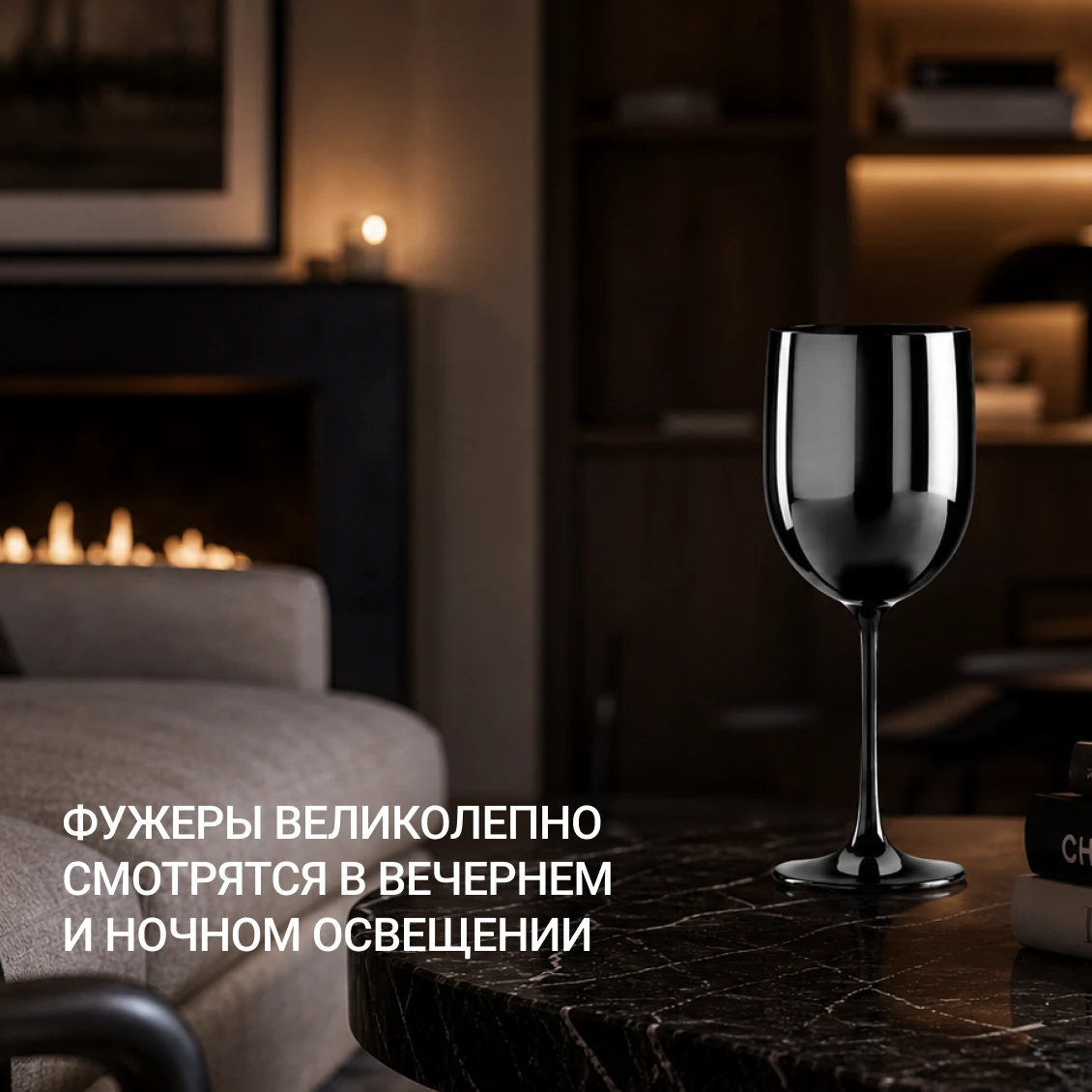 Бокалы из поликарбоната