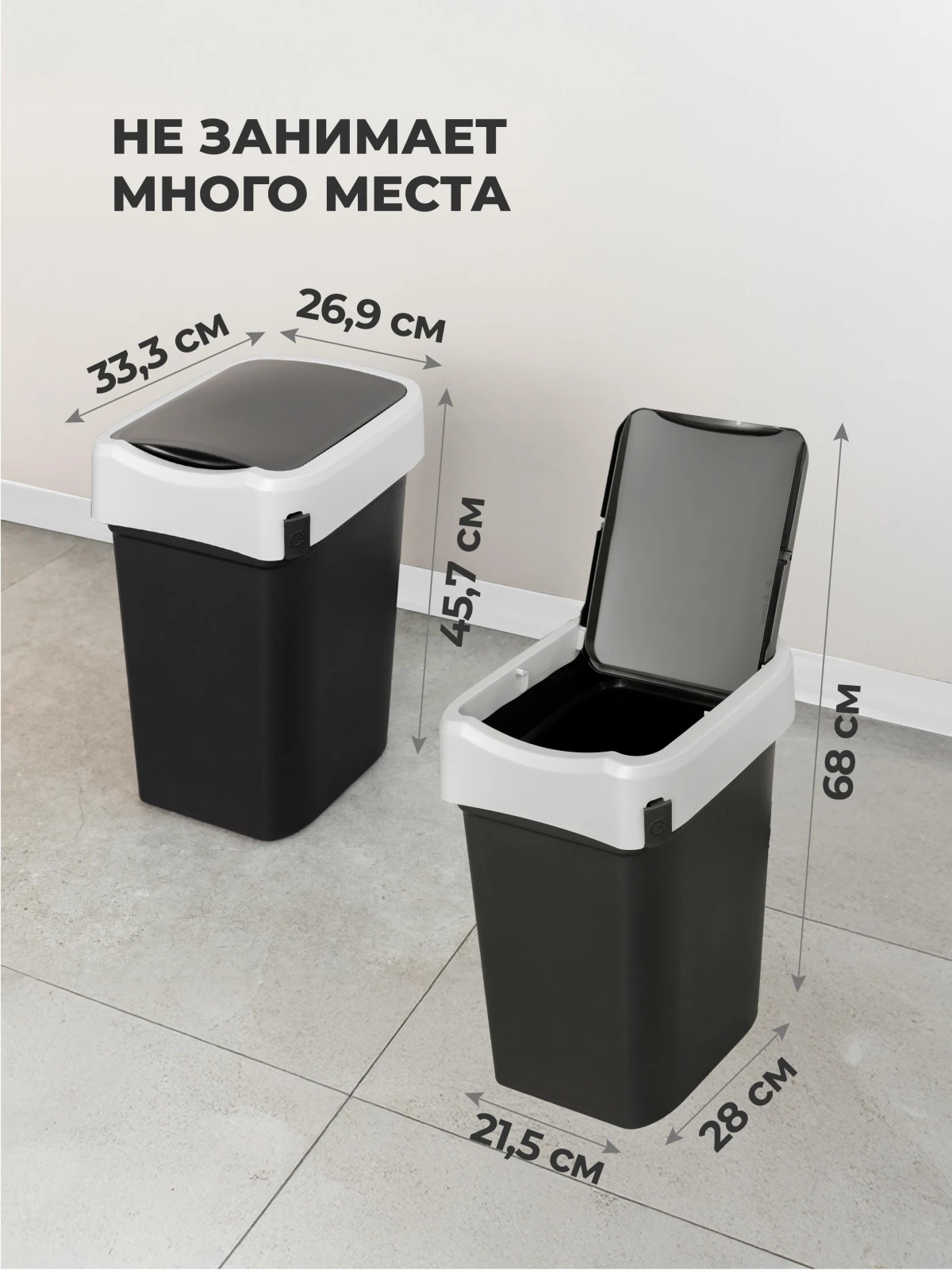 КОНТЕЙНЕР ДЛЯ МУСОРА  "СМАРТ БИН" 25Л (Черный) (4 шт.)