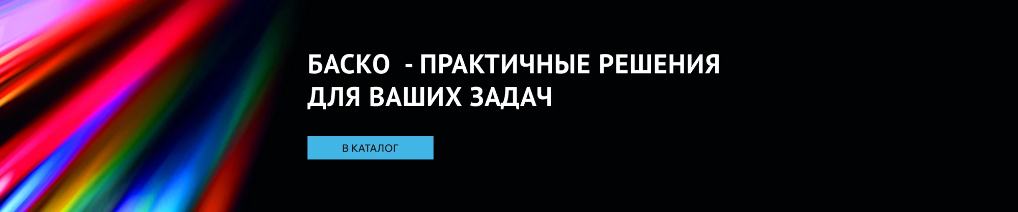 Барс 2 баннер в каталог