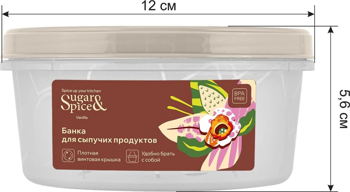 Банка для продуктов Ваниль с завинчивающейся крышкой 0,4л, латте (21 шт.)