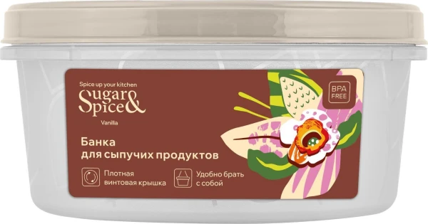 Банка для продуктов Ваниль с завинчивающейся крышкой 0,4л, латте (21 шт.)