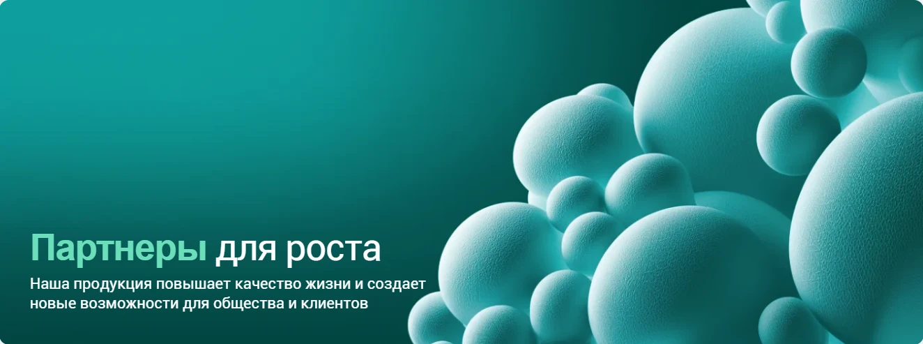 сибур партнеры для роста