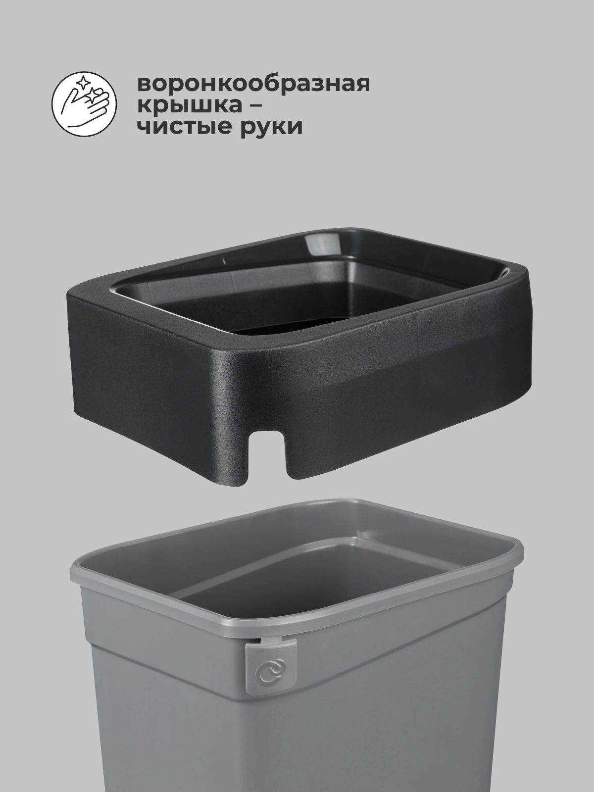 КОНТЕЙНЕР ДЛЯ МУСОРА "СМАРТ БИН ПРО" 10Л (Серый)