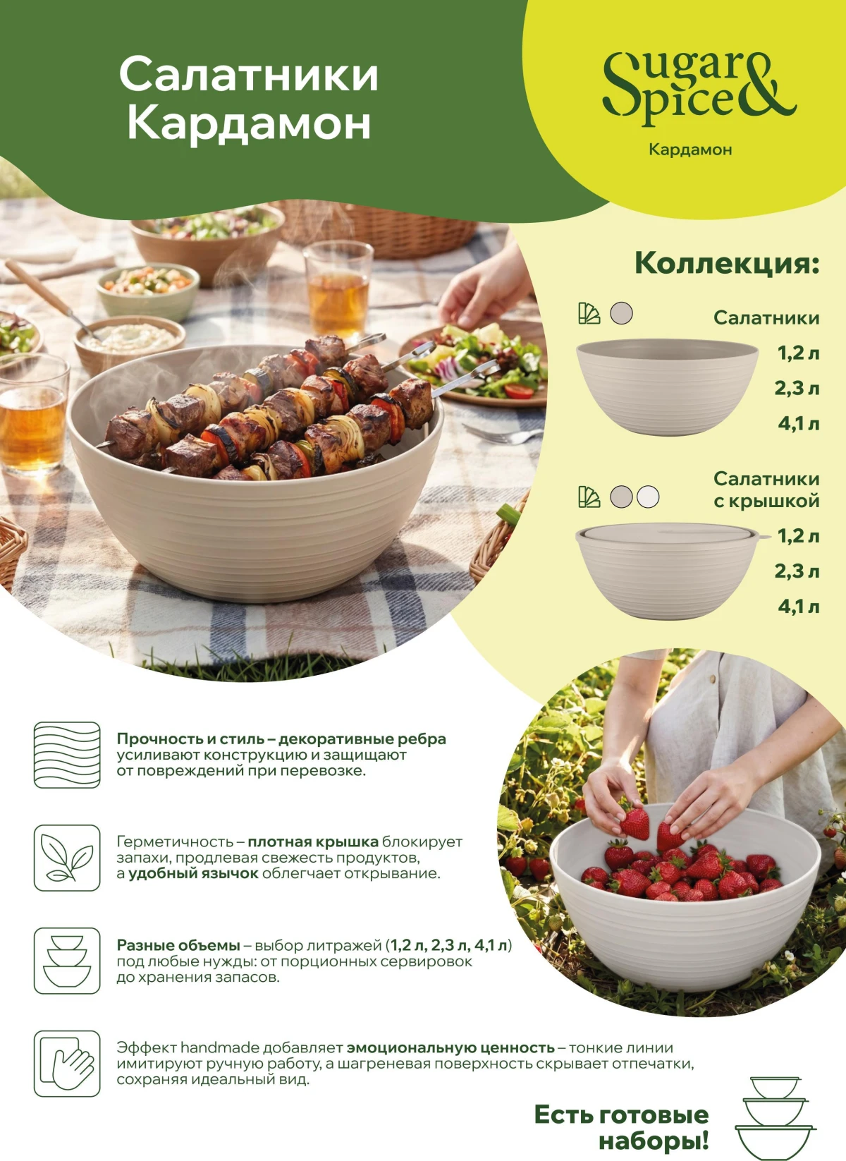 Салатник Кардамон с крышкой 2,3л, латте (15 шт.)