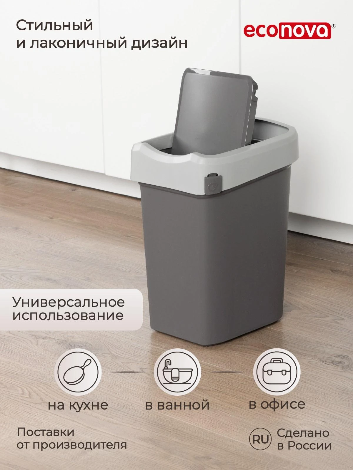 КОНТЕЙНЕР ДЛЯ МУСОРА  "СМАРТ БИН" 10Л (Серый) (4 шт.)