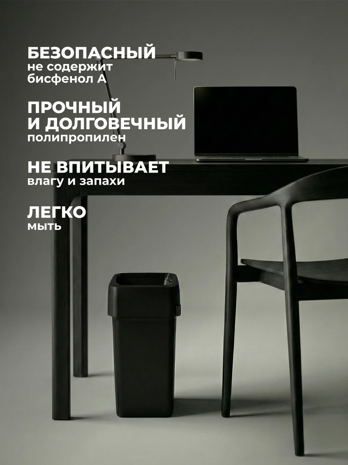 КОНТЕЙНЕР ДЛЯ МУСОРА"СМАРТ БИН ПРО" 25Л (Черный)