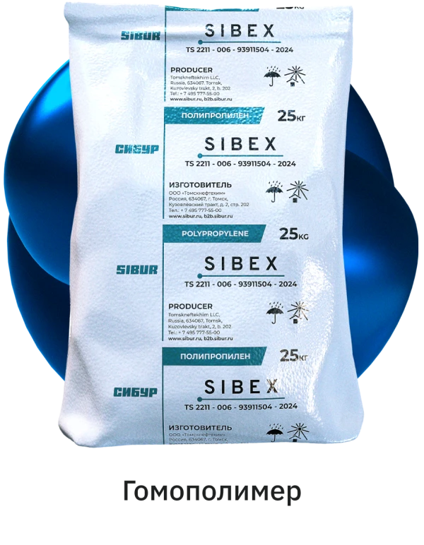 Полипропилен SIBEX PP H350 FF/3