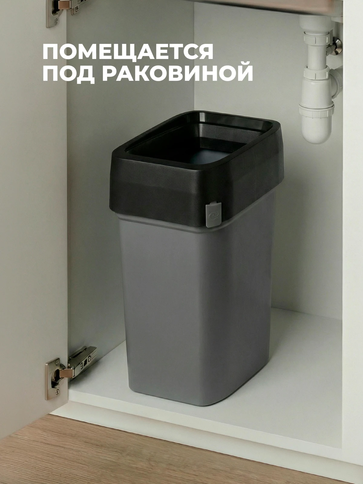 КОНТЕЙНЕР ДЛЯ МУСОРА"СМАРТ БИН ПРО" 25Л (Серый)