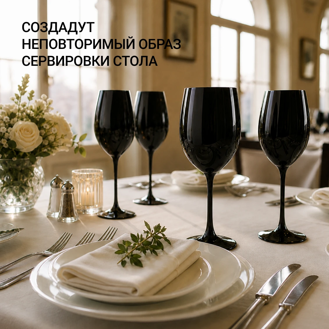 Бокалы из поликарбоната