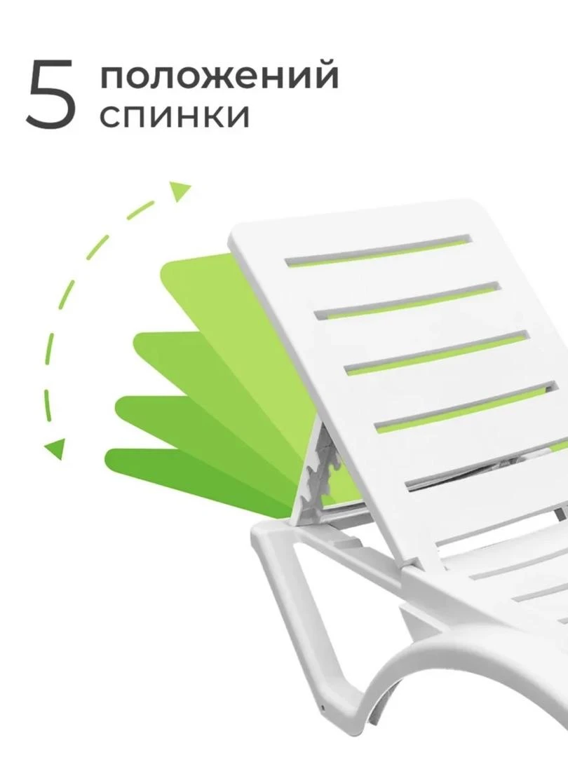 Шезлонги оптом 2 штуки, белый